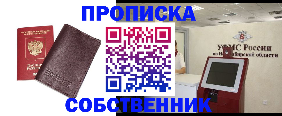 временная регистрация для всех в Фролово