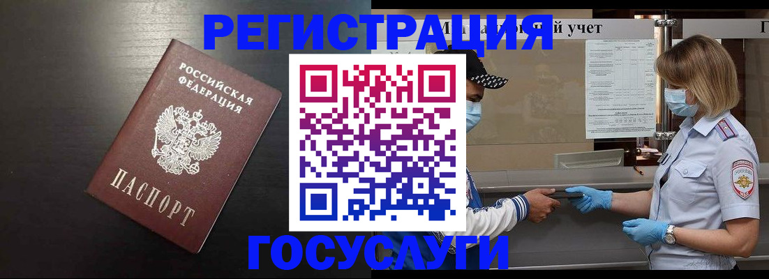 прописка законно в Фролово