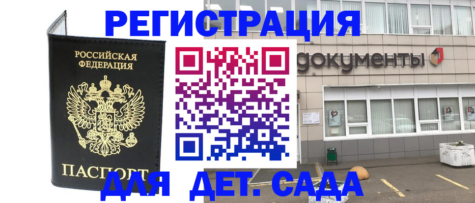 временная регистрация законно в Фролово