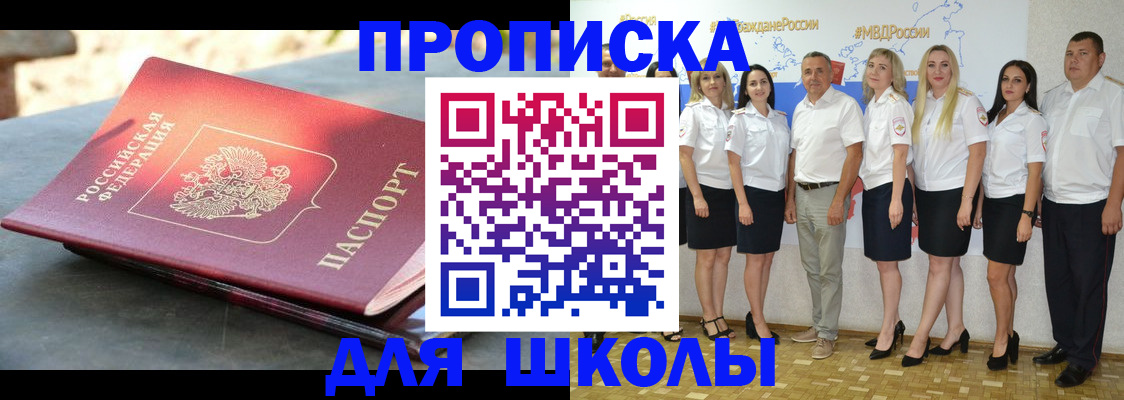 прописка паспорт в Фролово